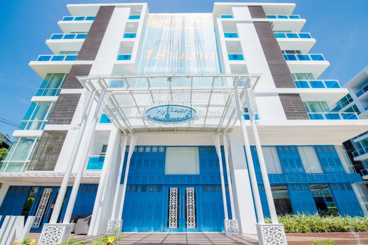 Huahin Myresort Family Suite Condo 3B2B Free Water Park มายรีสอร์ท หัวหิน 3 ห้องนอน 2 ห้องน้ำ พัก 8 คน ฟรีสวนน้ำ Exterior foto