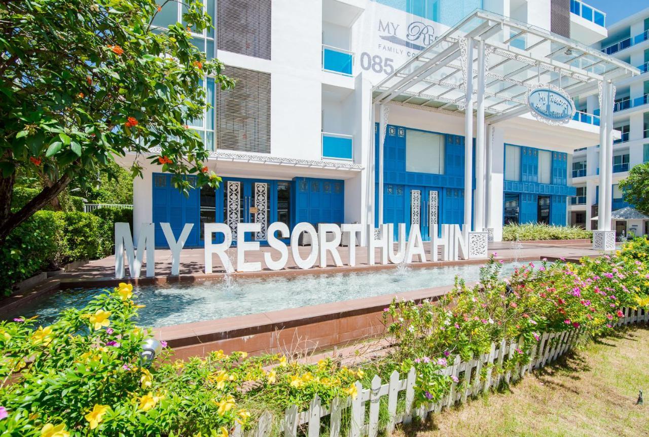Huahin Myresort Family Suite Condo 3B2B Free Water Park มายรีสอร์ท หัวหิน 3 ห้องนอน 2 ห้องน้ำ พัก 8 คน ฟรีสวนน้ำ Exterior foto